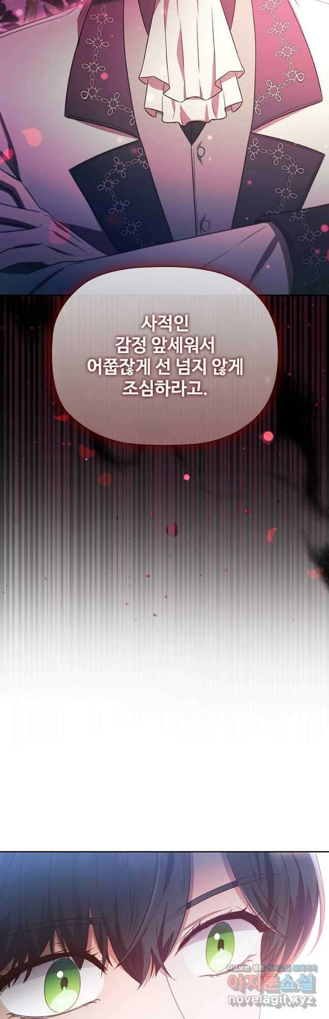 엑스트라는 가장 먼저 버려진다 89화 8