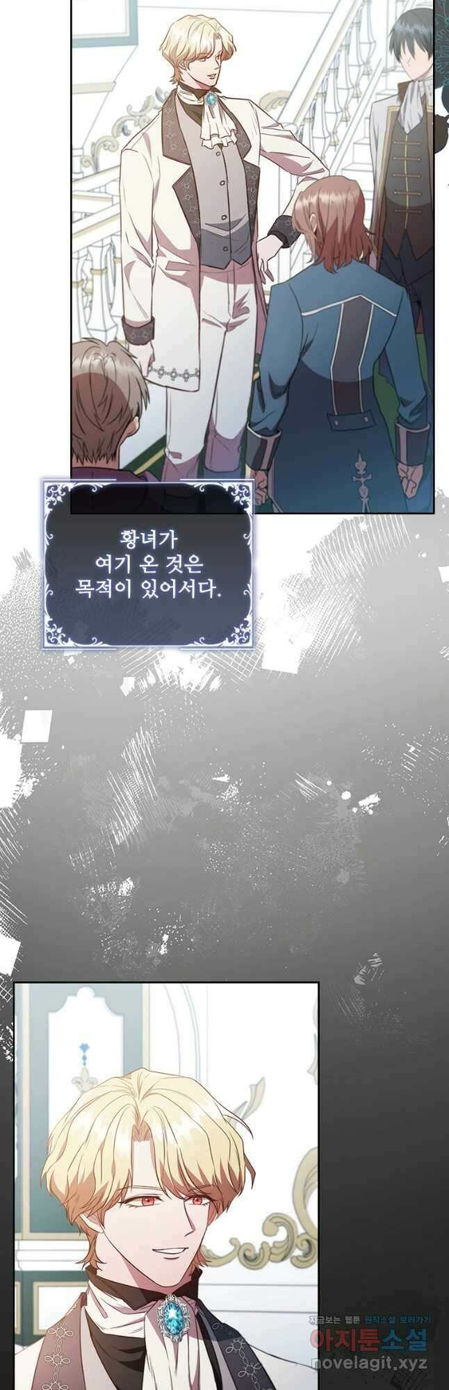 엑스트라는 가장 먼저 버려진다 89화 13