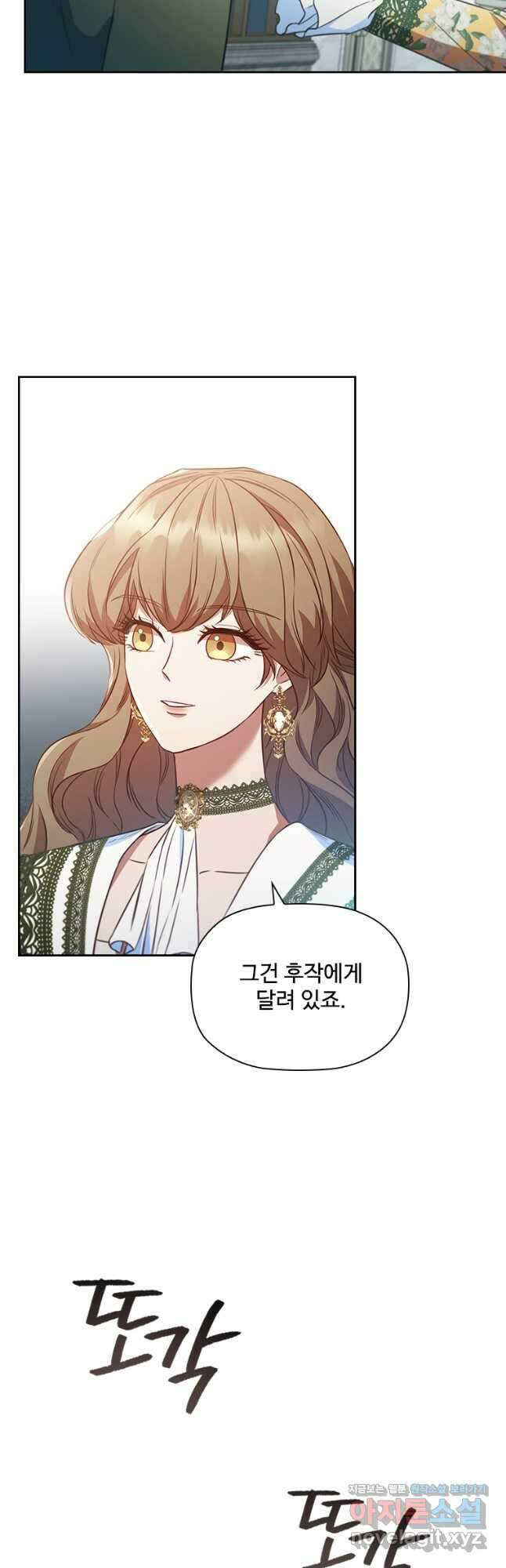 엑스트라는 가장 먼저 버려진다 89화 26