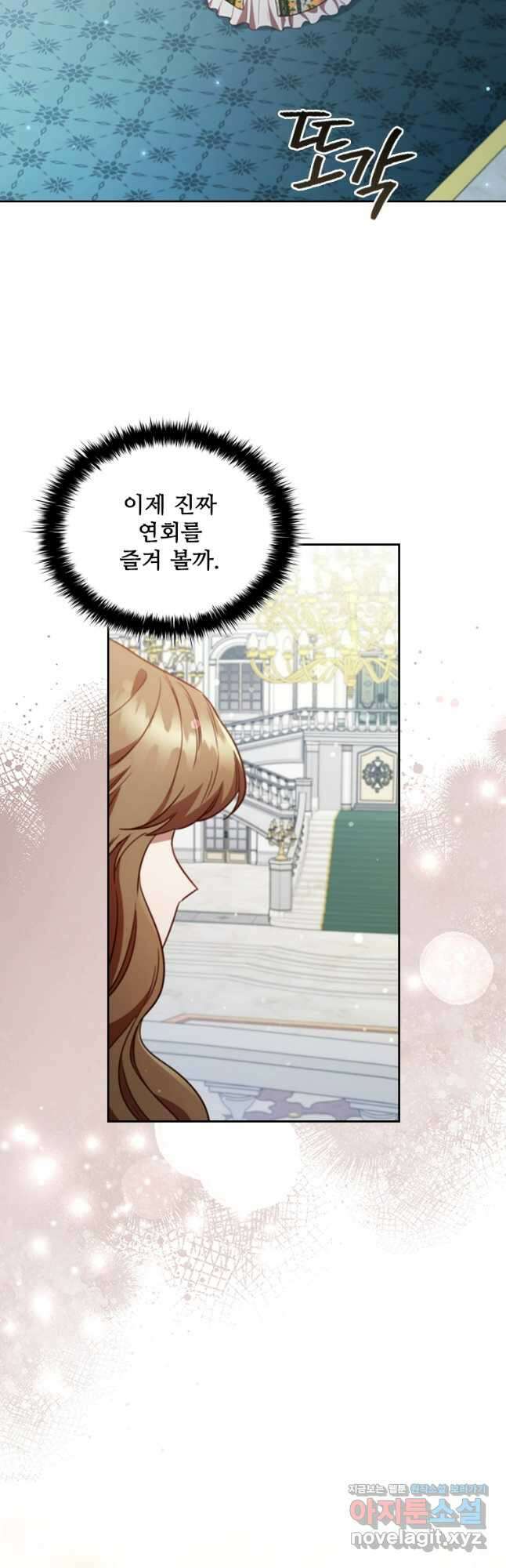 엑스트라는 가장 먼저 버려진다 89화 29