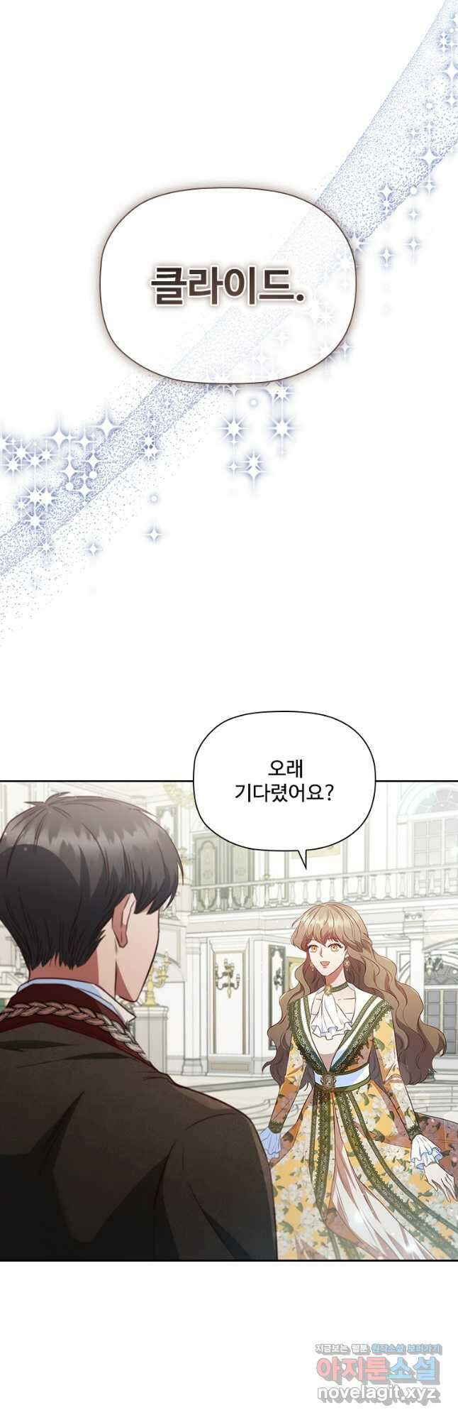 엑스트라는 가장 먼저 버려진다 89화 32