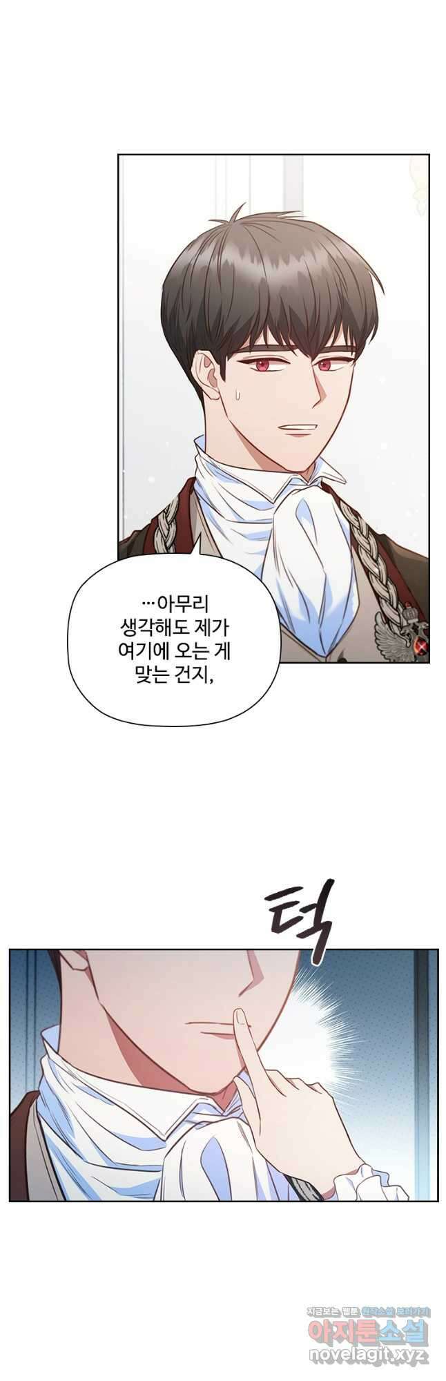 엑스트라는 가장 먼저 버려진다 89화 34