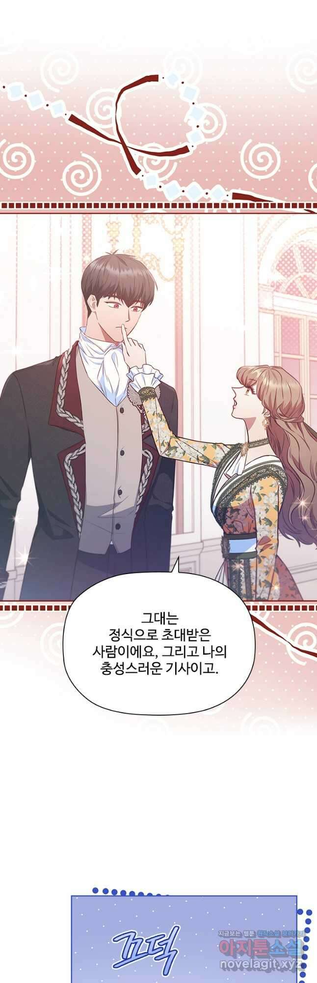 엑스트라는 가장 먼저 버려진다 89화 35
