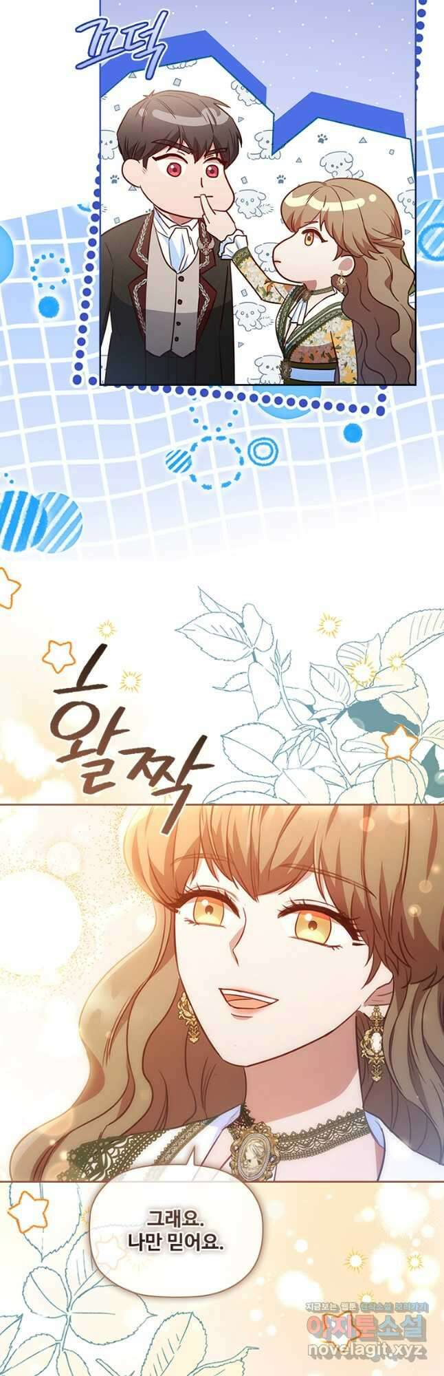 엑스트라는 가장 먼저 버려진다 89화 36