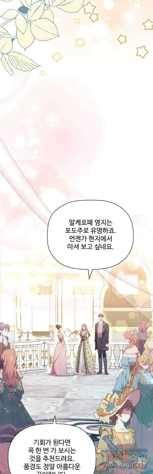 엑스트라는 가장 먼저 버려진다 89화 37
