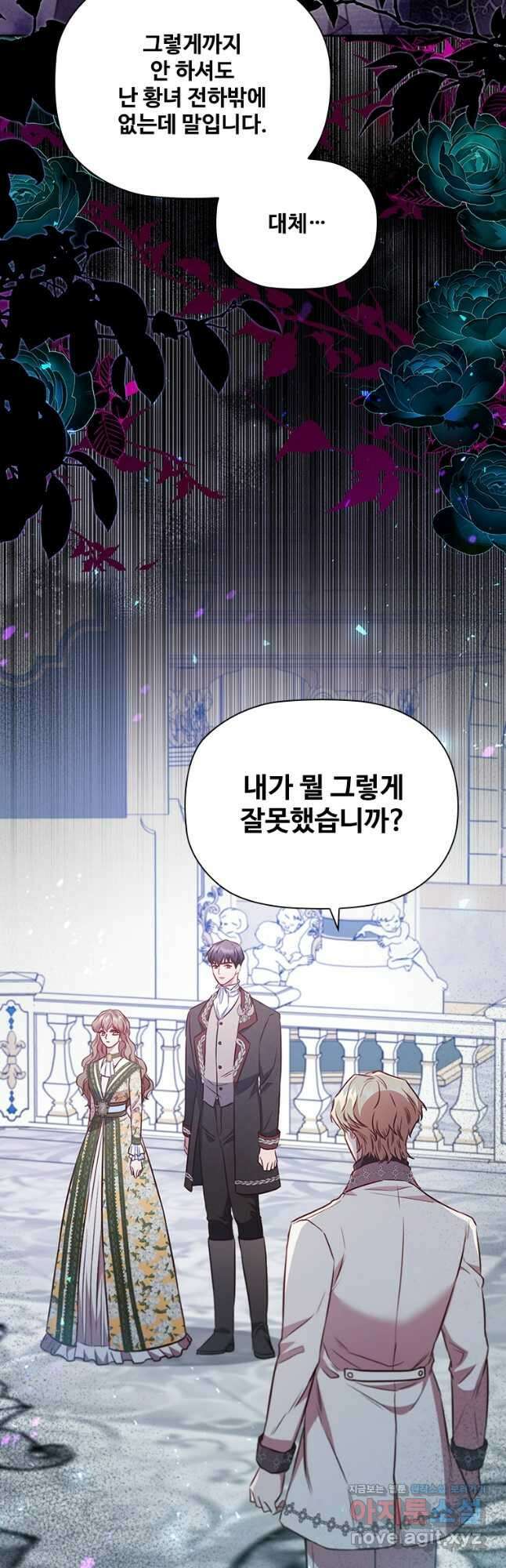 엑스트라는 가장 먼저 버려진다 89화 46