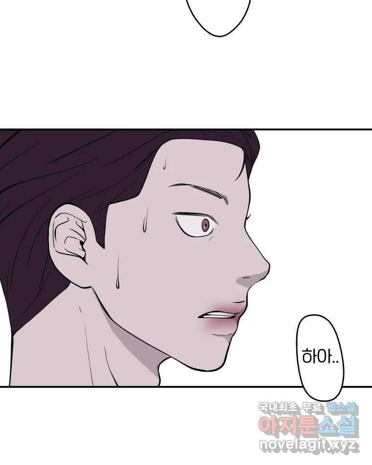 버섯종균작업 67화 14