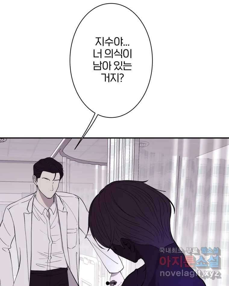 버섯종균작업 67화 25