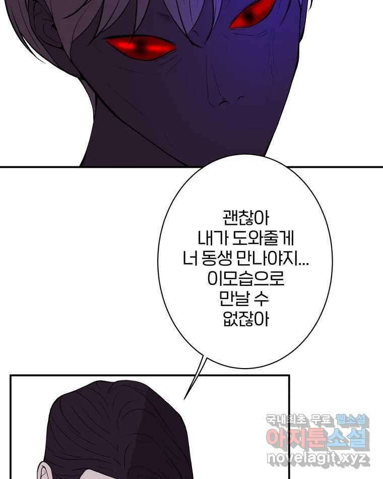 버섯종균작업 67화 27