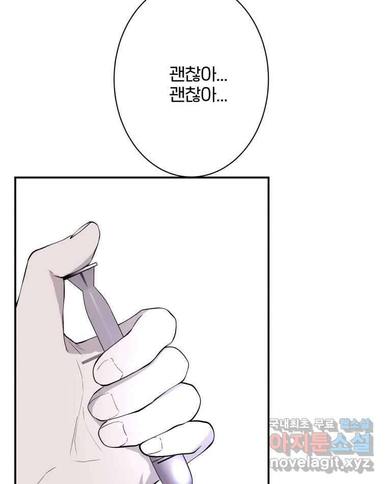 버섯종균작업 67화 30