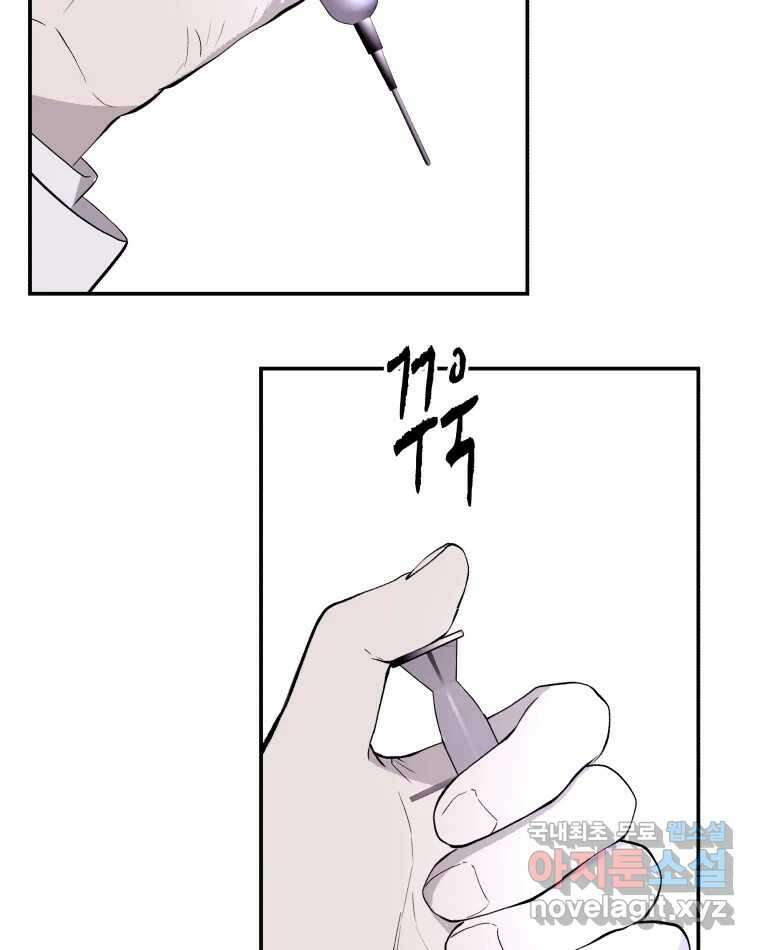 버섯종균작업 67화 31