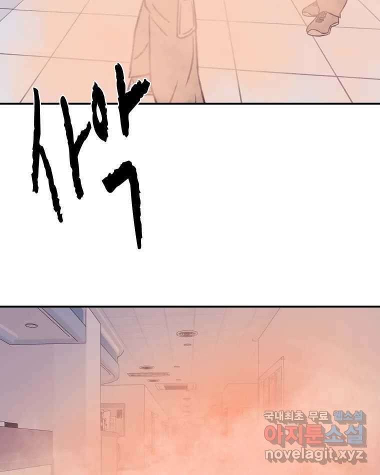 버섯종균작업 67화 44