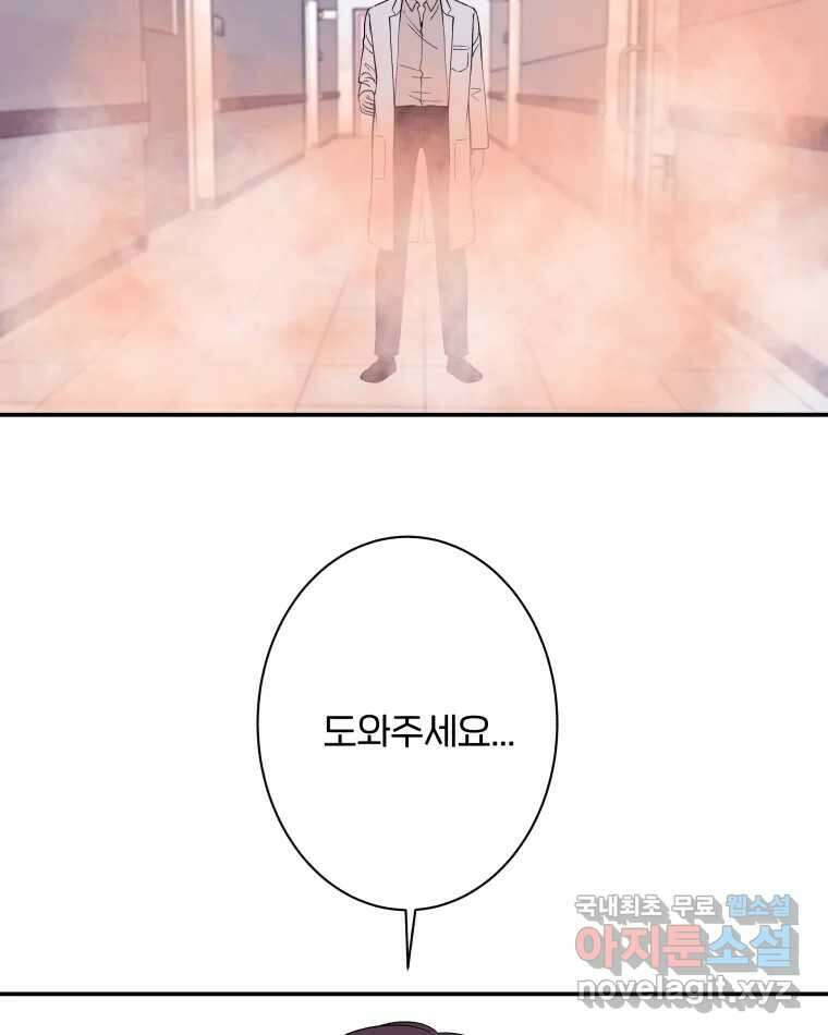버섯종균작업 67화 46