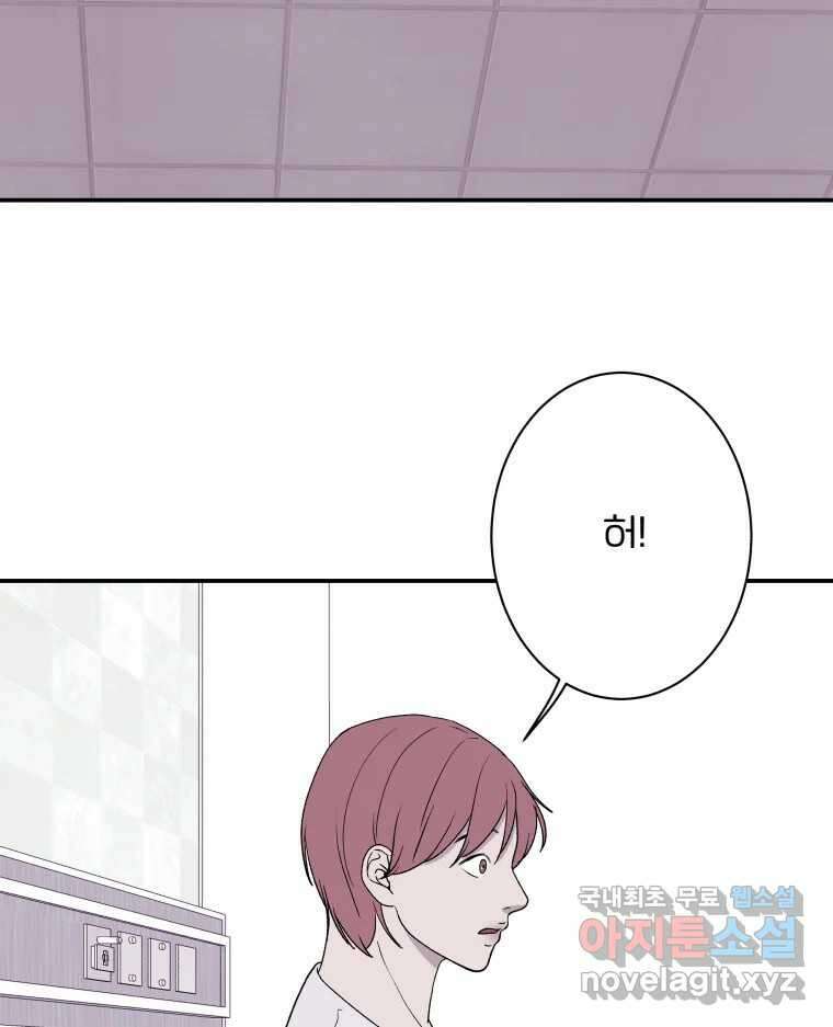 버섯종균작업 67화 52