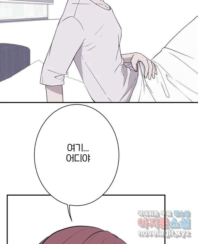 버섯종균작업 67화 53