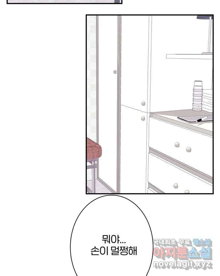 버섯종균작업 67화 56