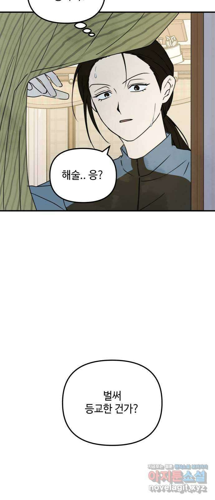 날 먹는 건 금지양! 30화 세컨드 윈드 3