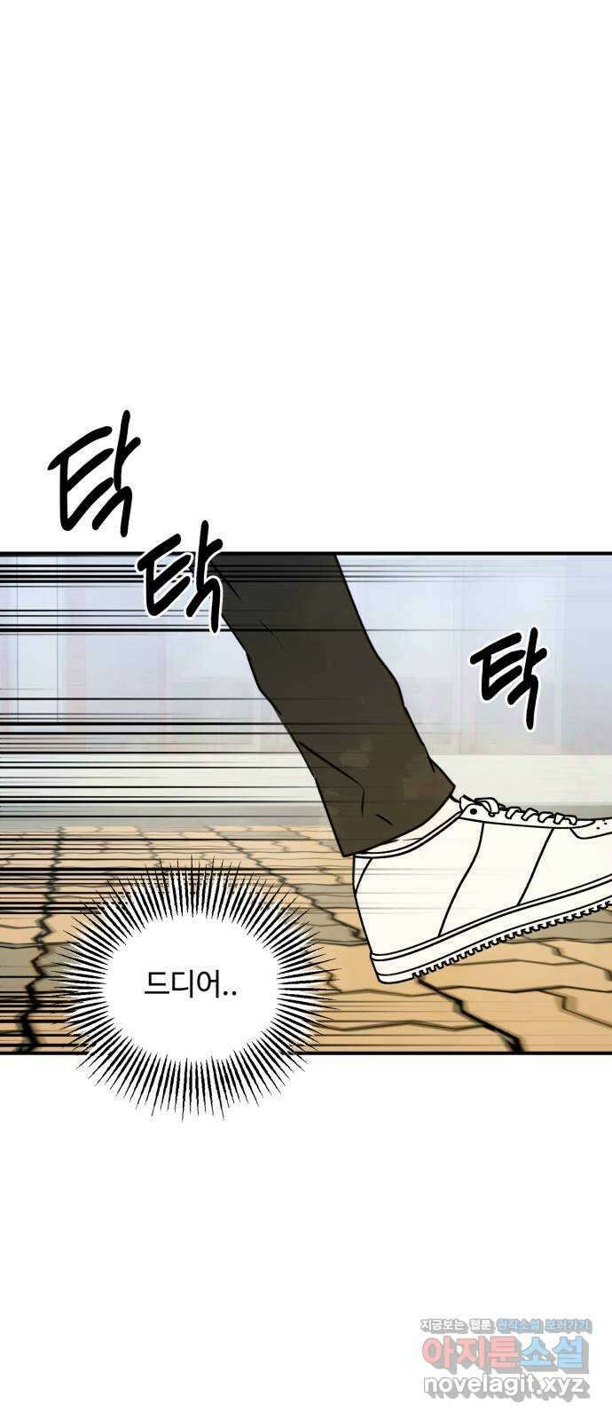 날 먹는 건 금지양! 30화 세컨드 윈드 4