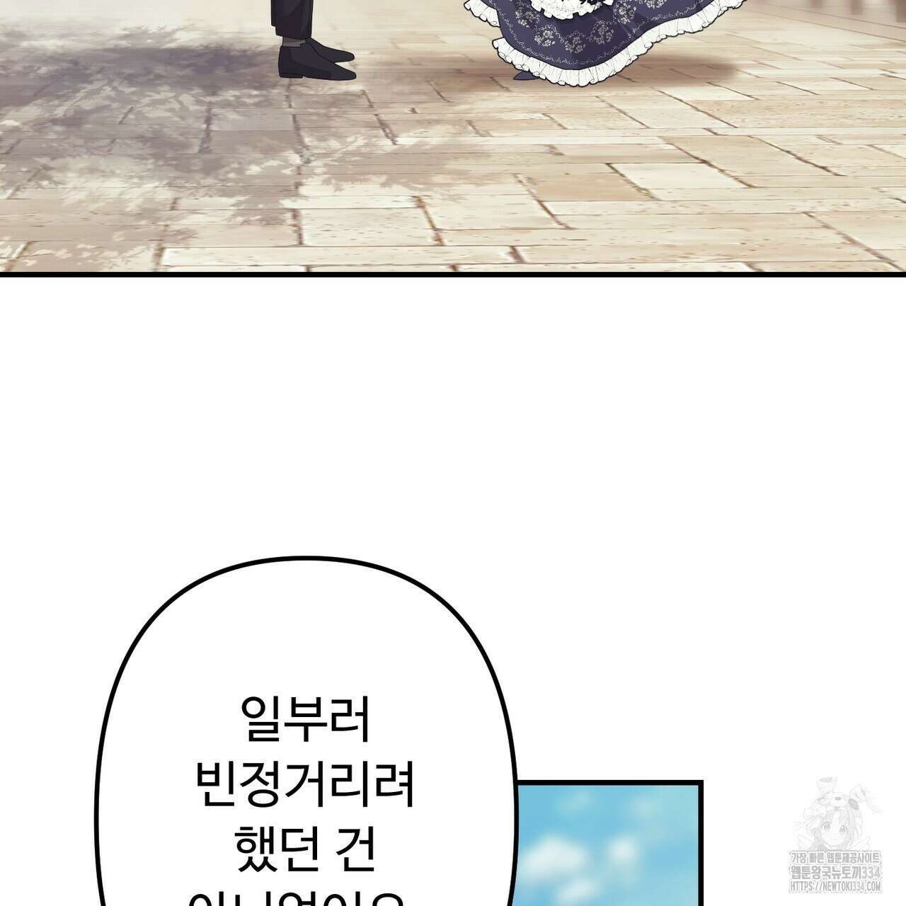 자스민을 봐 주세요! 47화 6