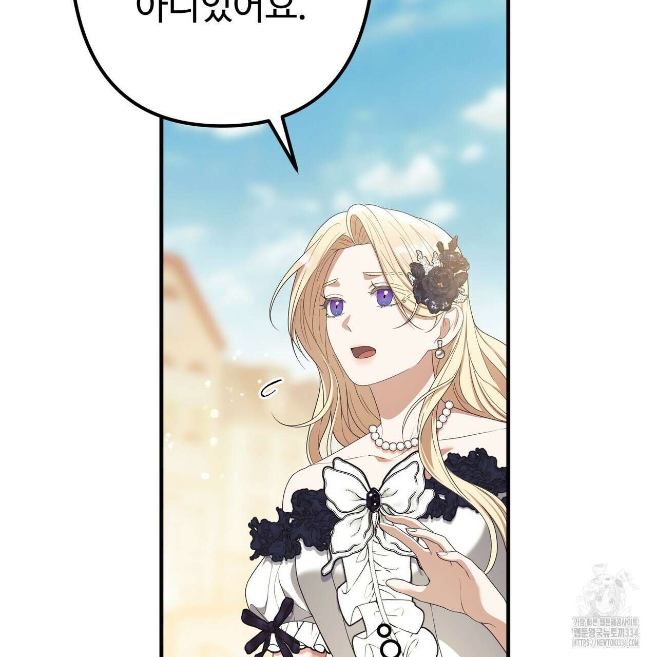 자스민을 봐 주세요! 47화 7