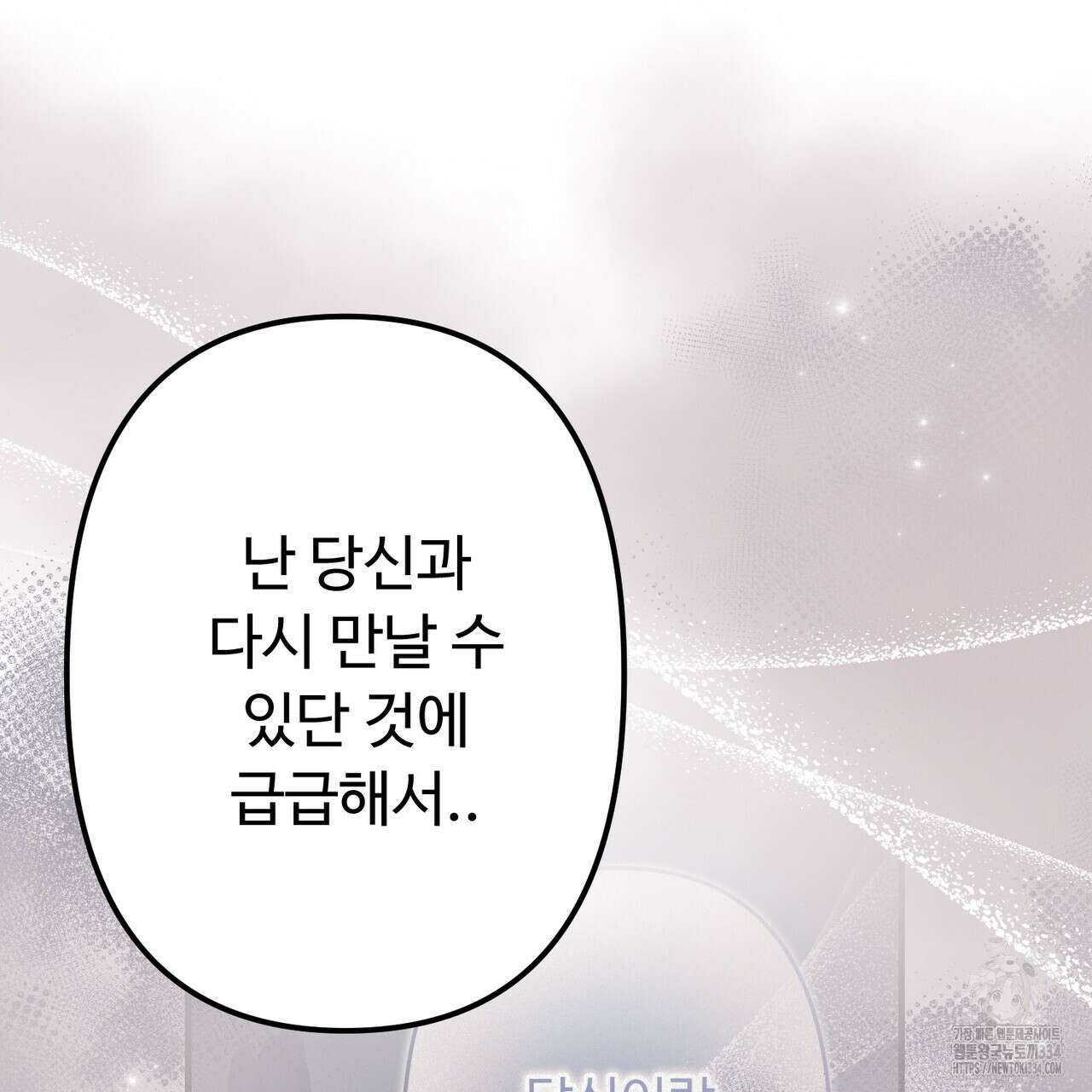 자스민을 봐 주세요! 47화 24
