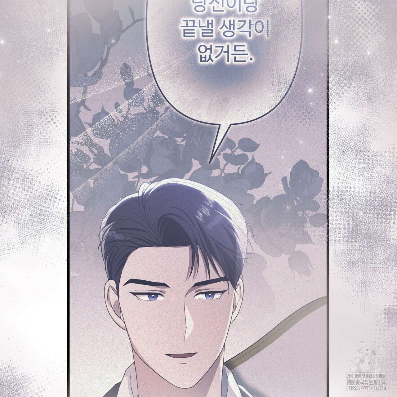 자스민을 봐 주세요! 47화 25