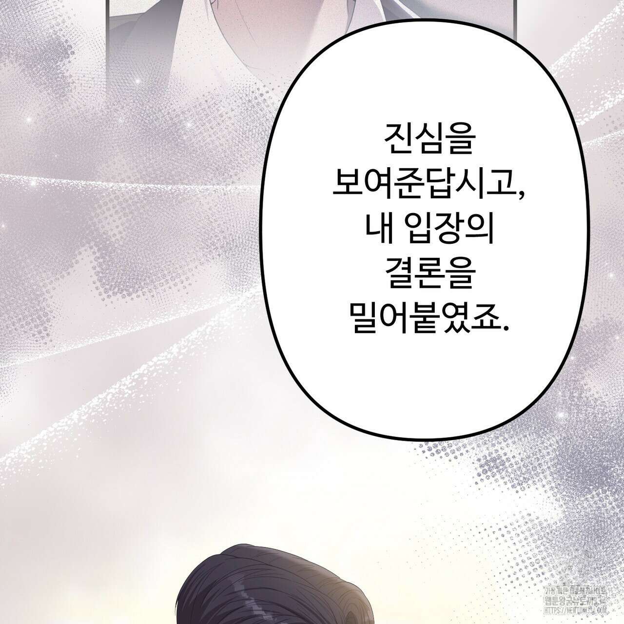 자스민을 봐 주세요! 47화 26
