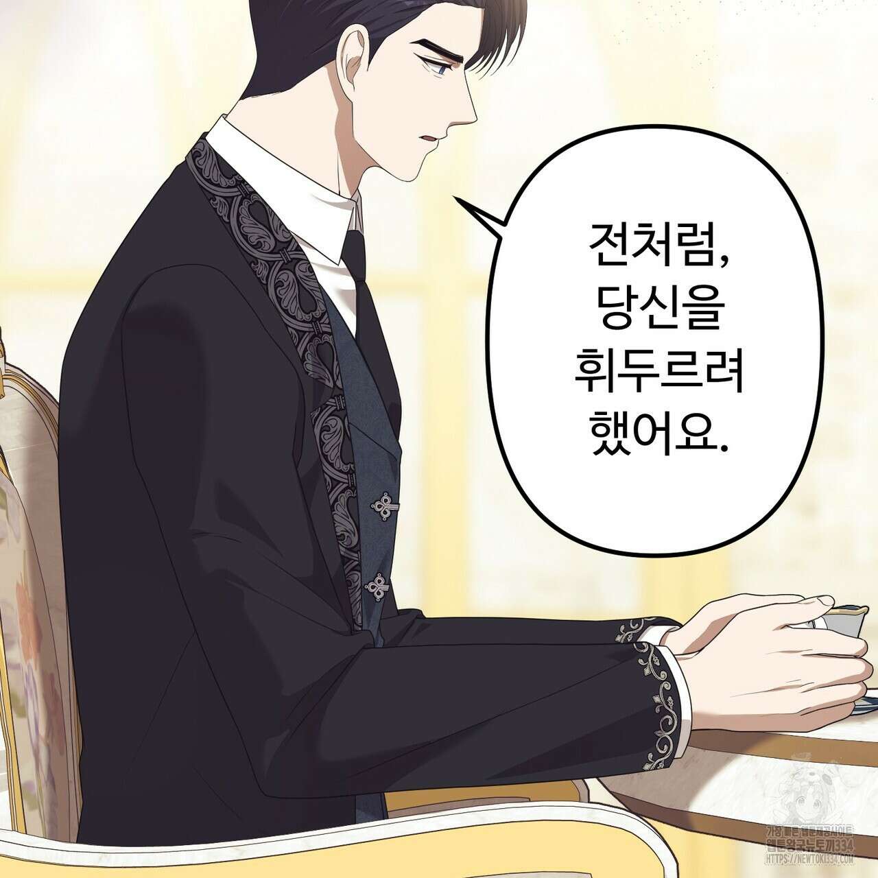 자스민을 봐 주세요! 47화 27