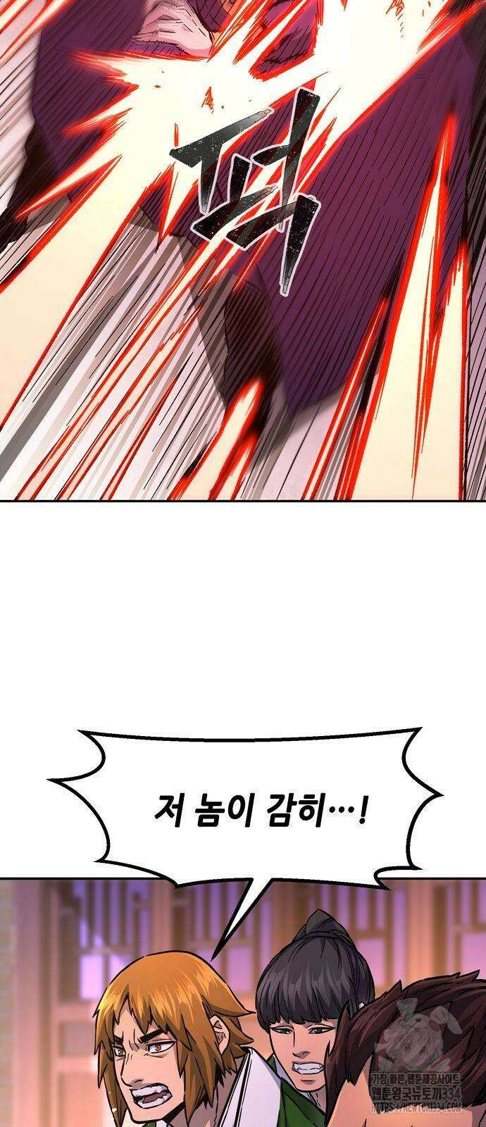 절대검감 80화 8