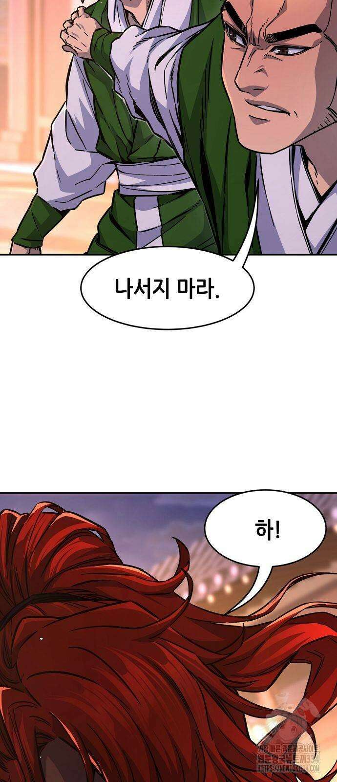 절대검감 80화 9