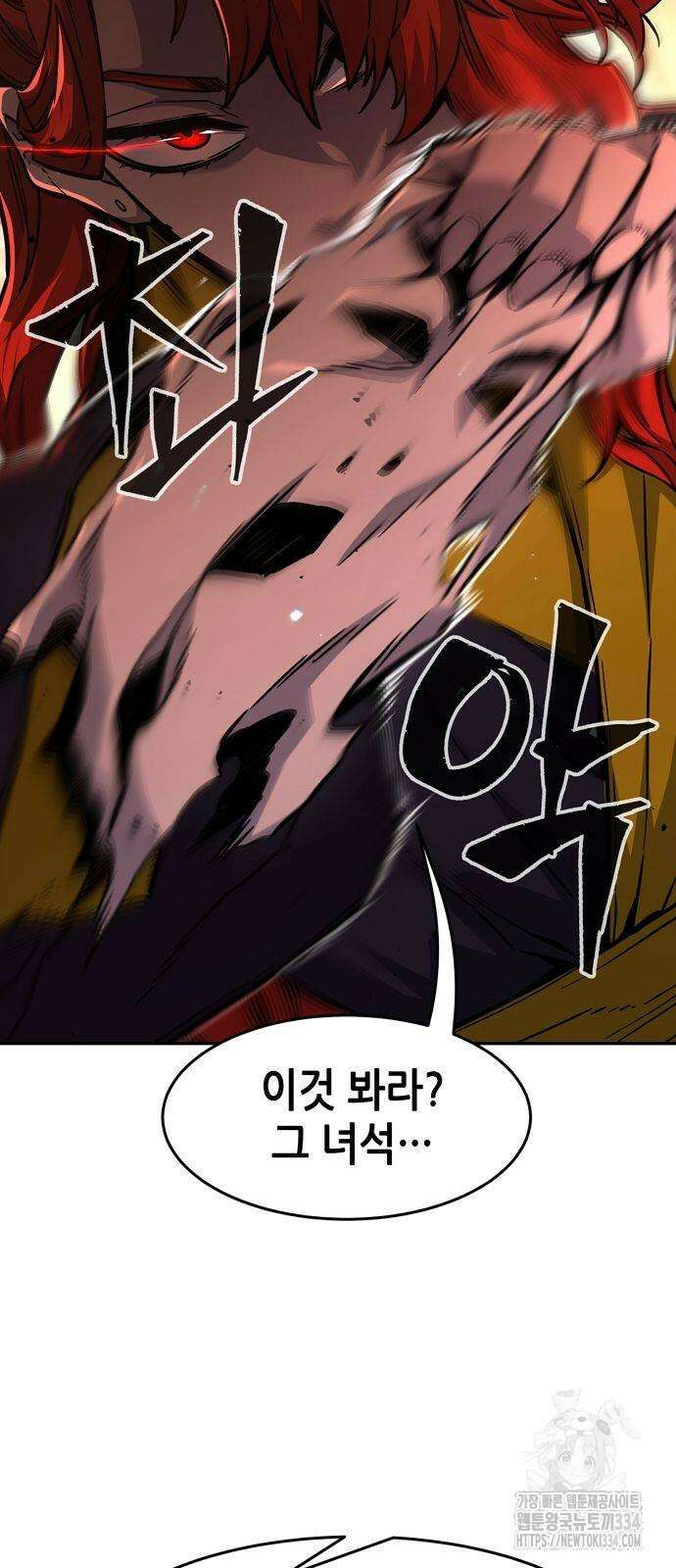 절대검감 80화 10