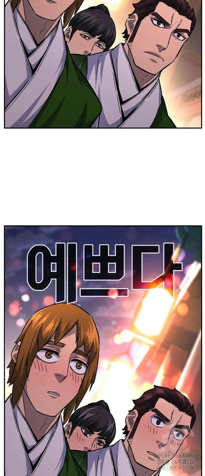 절대검감 80화 13