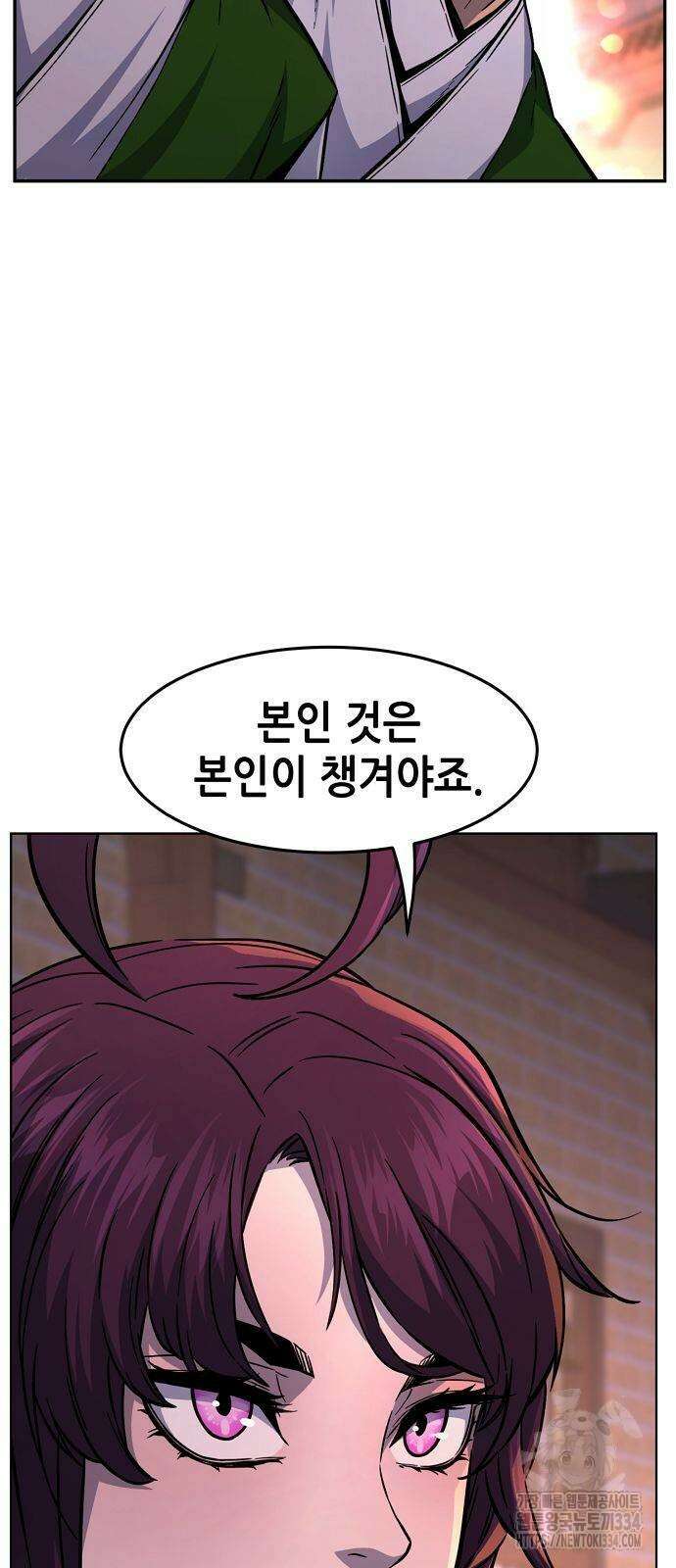 절대검감 80화 14