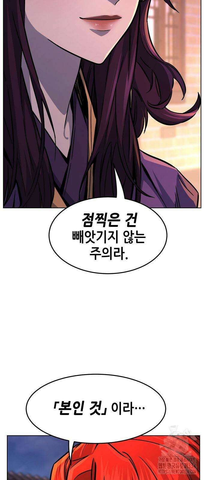 절대검감 80화 15