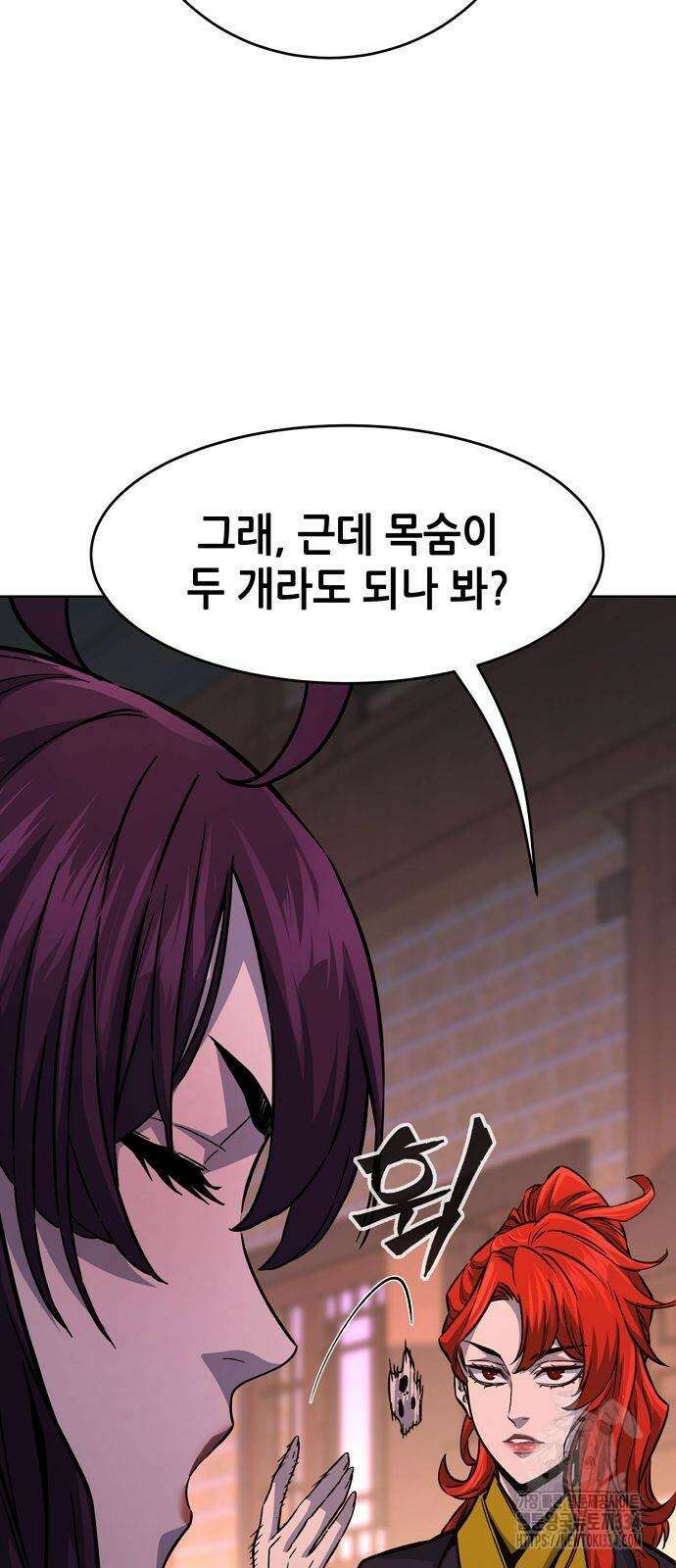 절대검감 80화 17