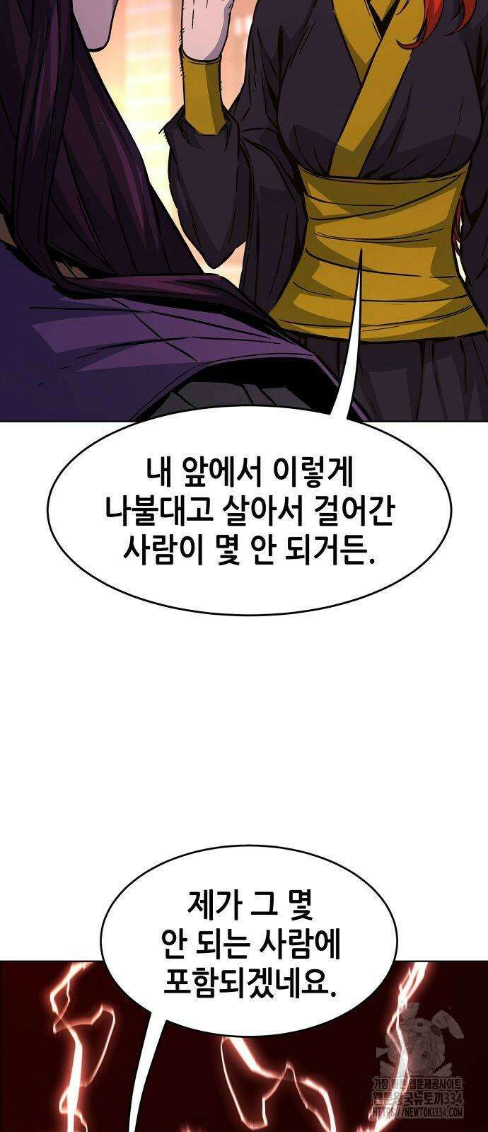 절대검감 80화 18