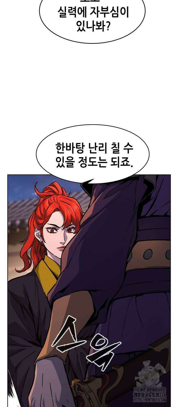 절대검감 80화 20