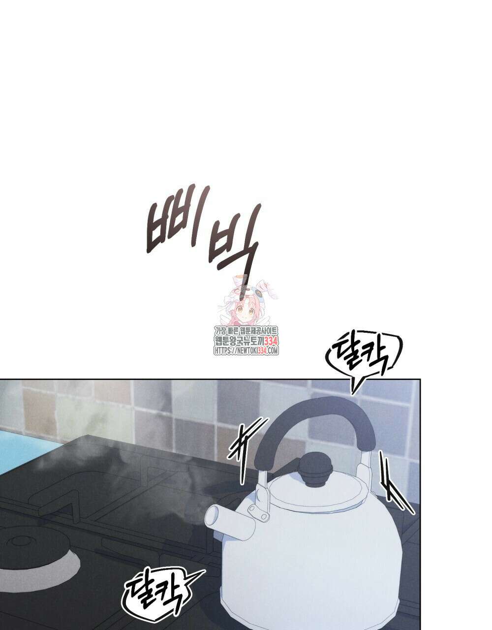 언더커버 달링 14화 1