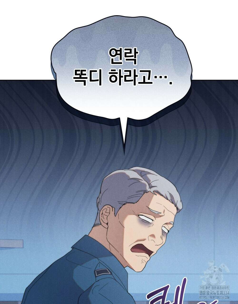 언더커버 달링 14화 5