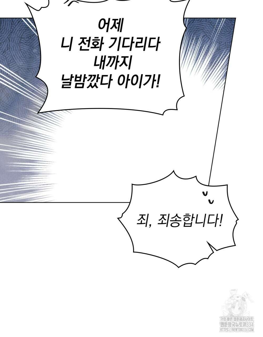 언더커버 달링 14화 7