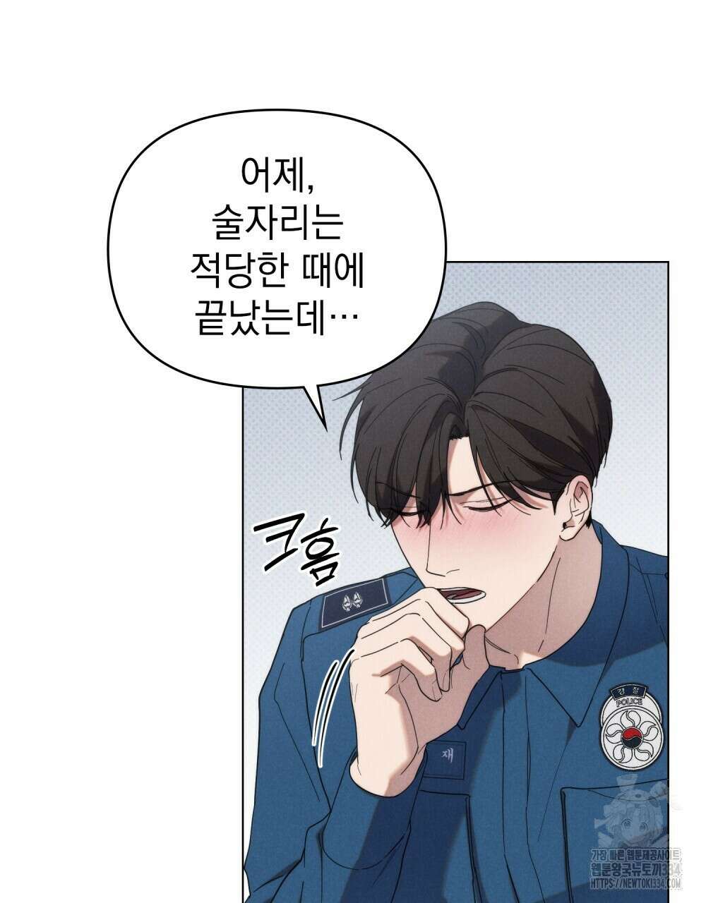 언더커버 달링 14화 8