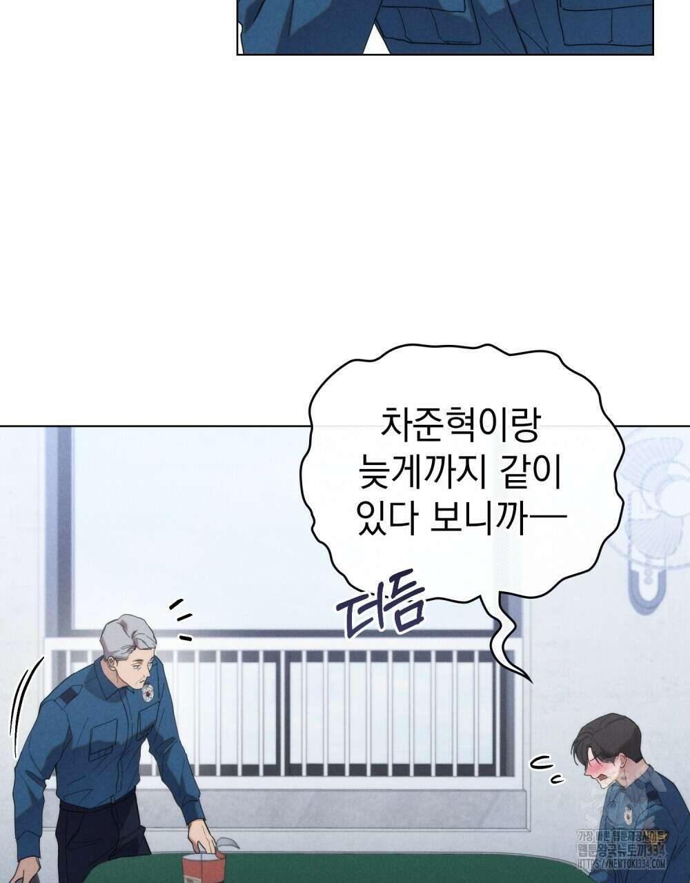 언더커버 달링 14화 9