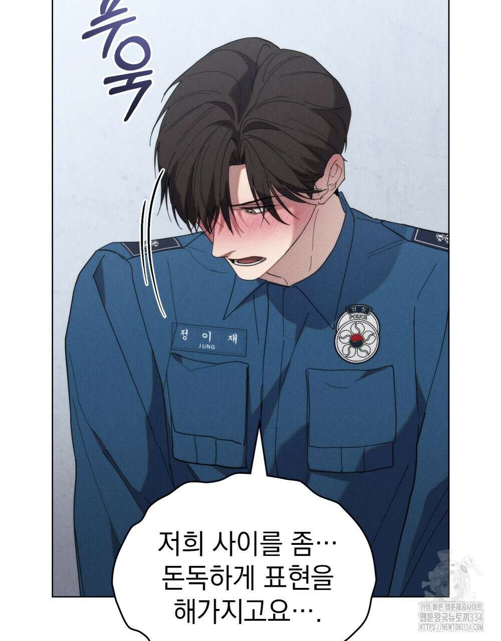 언더커버 달링 14화 11