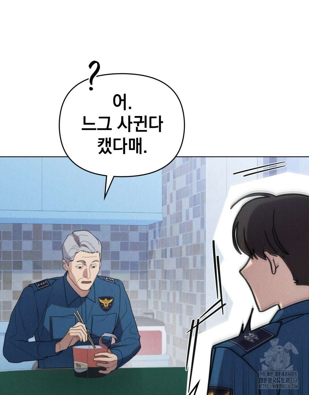 언더커버 달링 14화 13