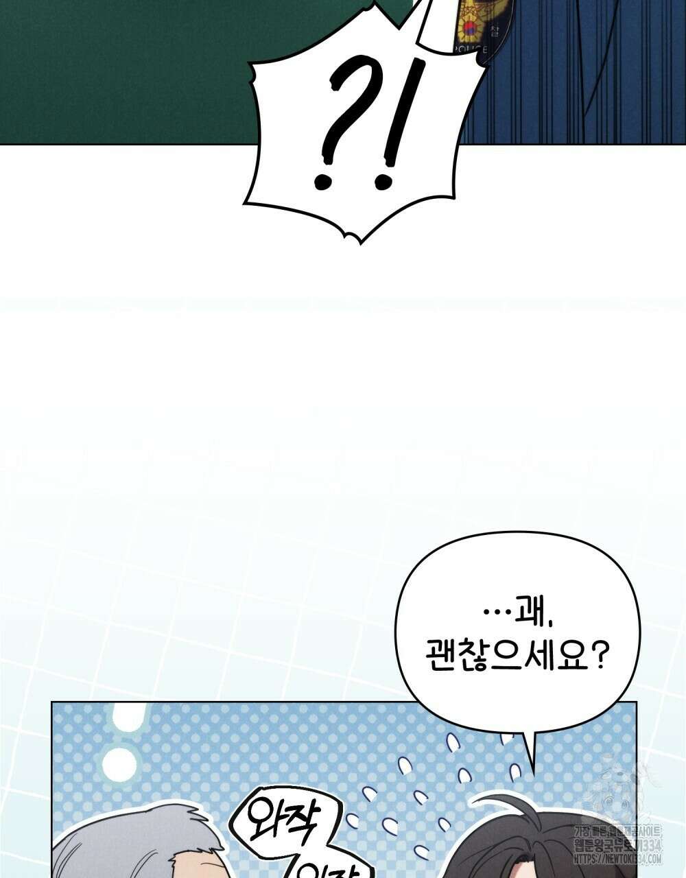 언더커버 달링 14화 14