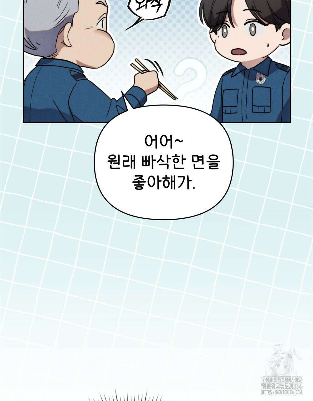 언더커버 달링 14화 15