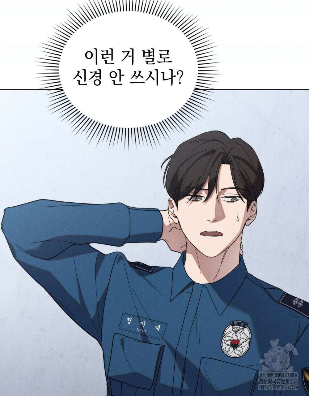 언더커버 달링 14화 16