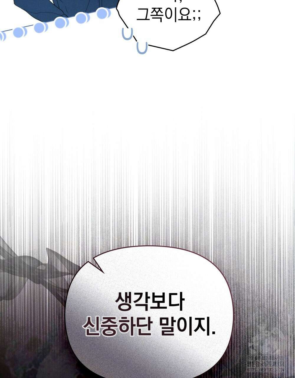 언더커버 달링 14화 20