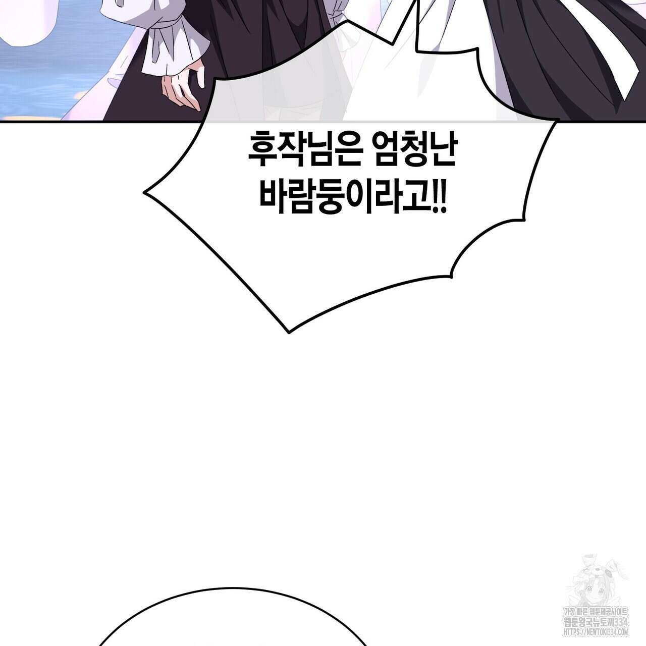 베스퍼 11화 3