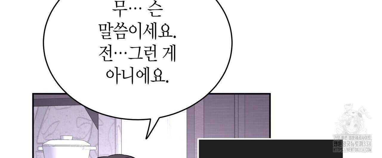베스퍼 11화 4